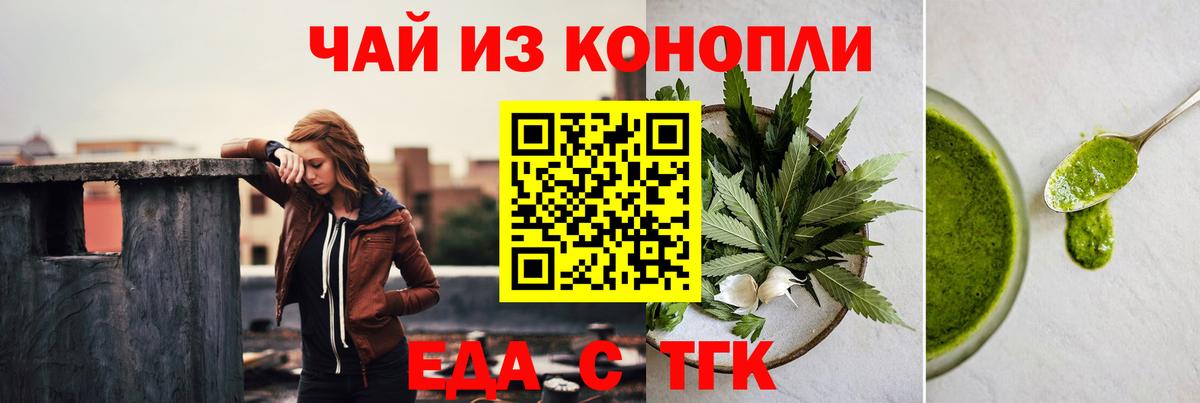 Еда ТГК марихуана  Вход с VPN  Кудымкар 