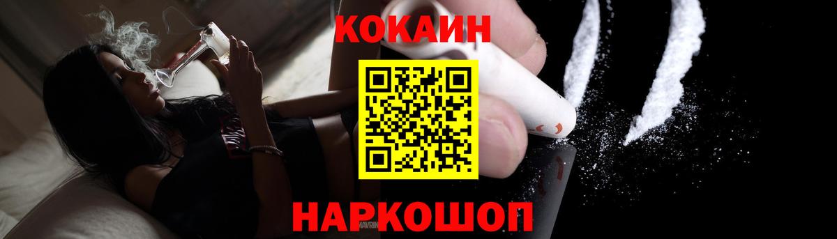Кудымкар  Кокаин Fish Scale  магазин  наркотиков  Вход с VPN  Кокаин 98% 