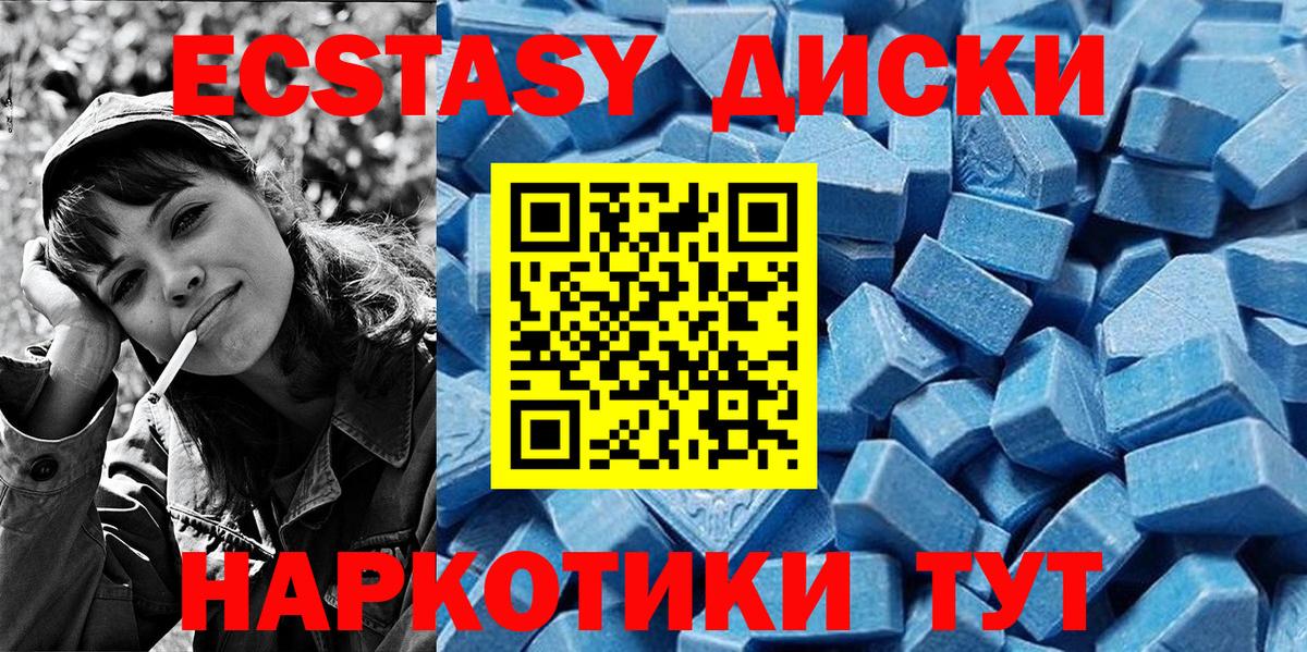 ЭКСТАЗИ  Вход с VPN  Кудымкар  ЭКСТАЗИ MDMA  Ecstasy VHQ 