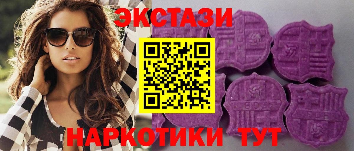 Экстази Cube Кудымкар