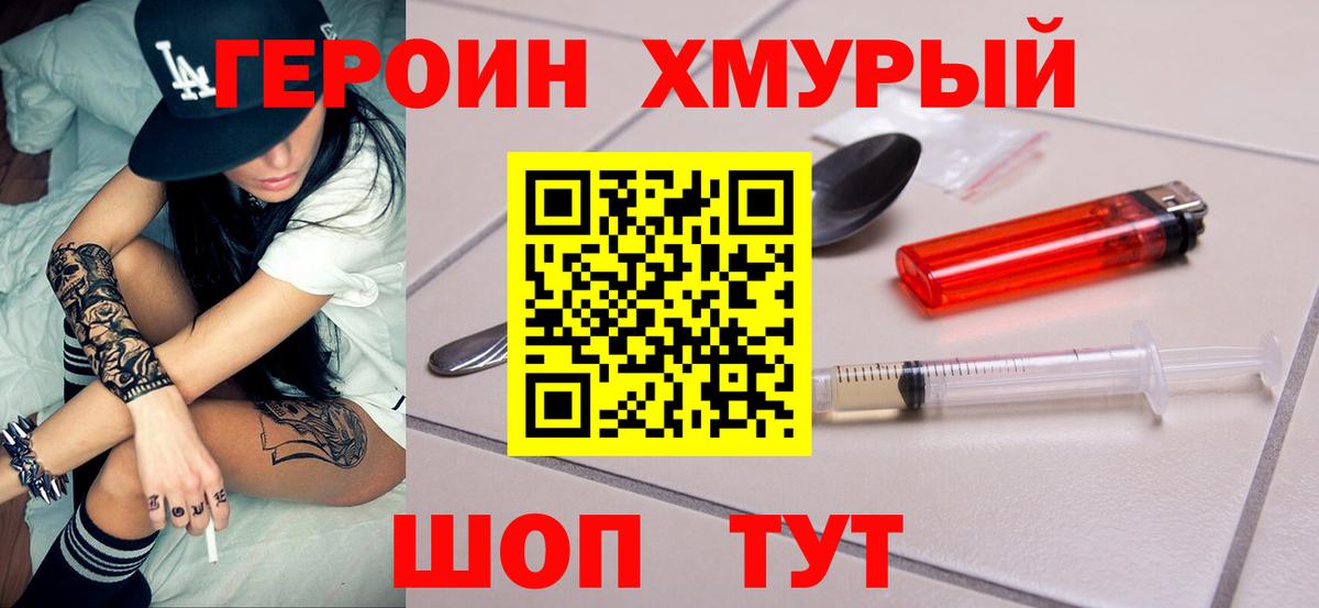 Кудымкар  Героин герыч  Вход с VPN 