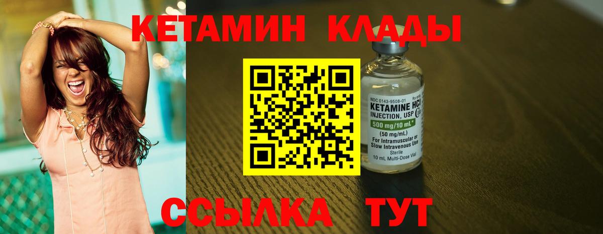 КЕТАМИН ketamine  Кетамин VHQ  Вход с VPN  мориарти клад  Кудымкар 