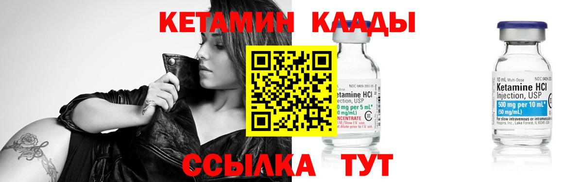 КЕТАМИН ketamine Кудымкар