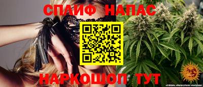 спайс Кандалакша