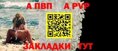спайс Кандалакша