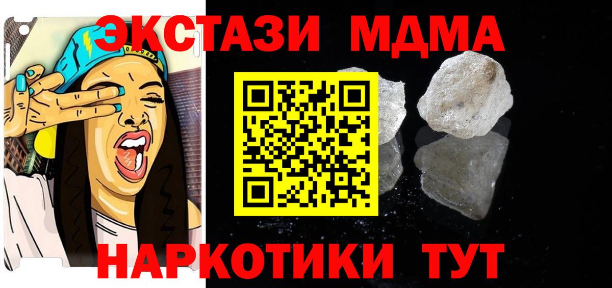 MDMA  MDMA crystal  Вход с VPN  Кудымкар  МДМА VHQ 