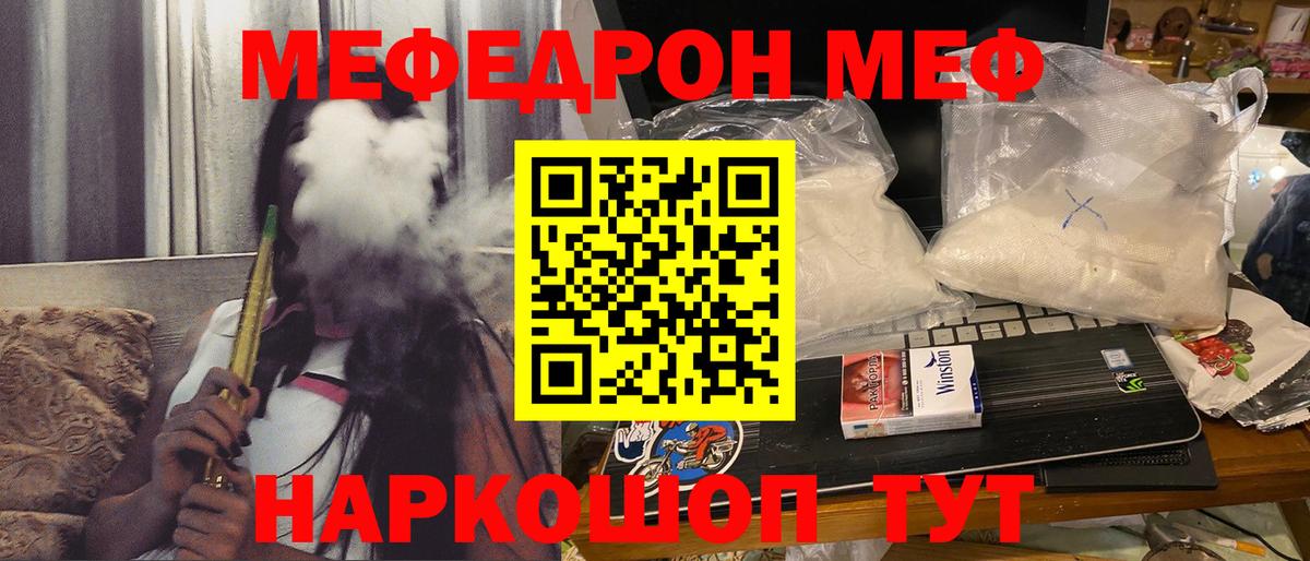 МЕФ мука  Вход с VPN  МЯУ-МЯУ  Кудымкар 