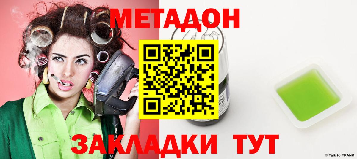 МЕТАДОН VHQ  Метадон белоснежный  Вход с VPN  Кудымкар 