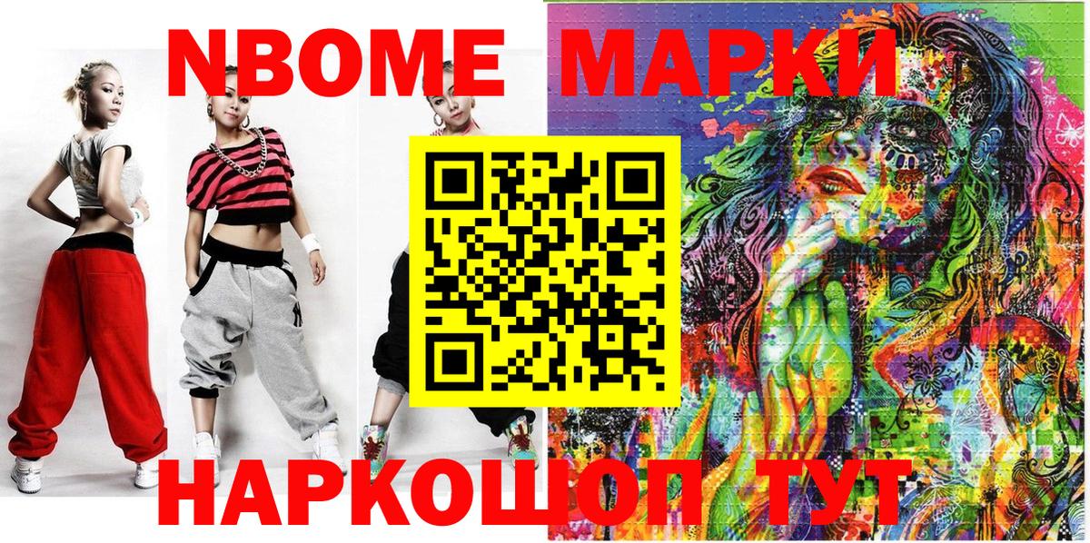Кудымкар  Марки 25I-NBOMe 1,8мг  Вход с VPN 