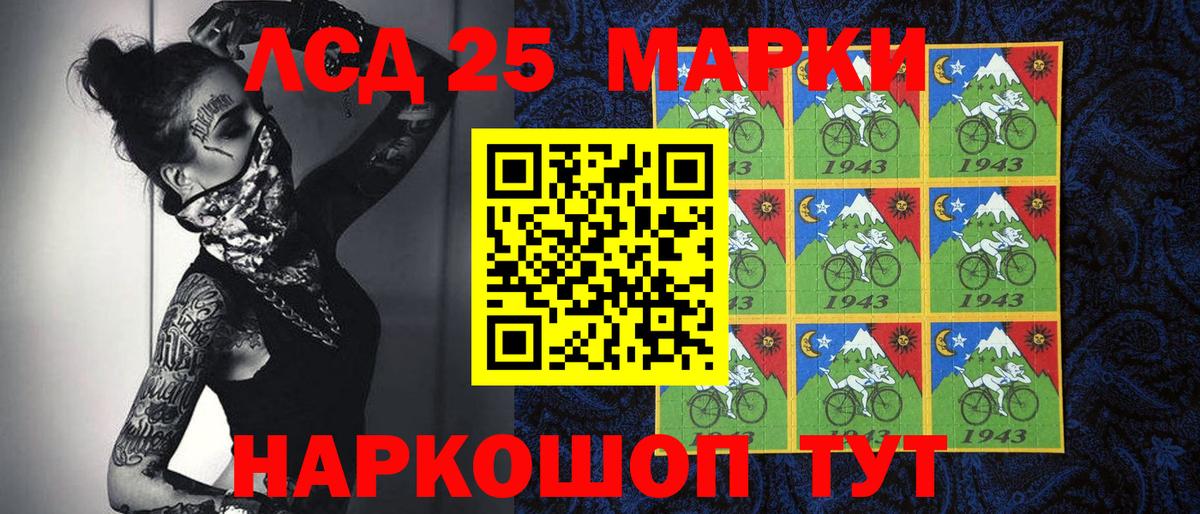Наркотические марки 1500мкг Кудымкар