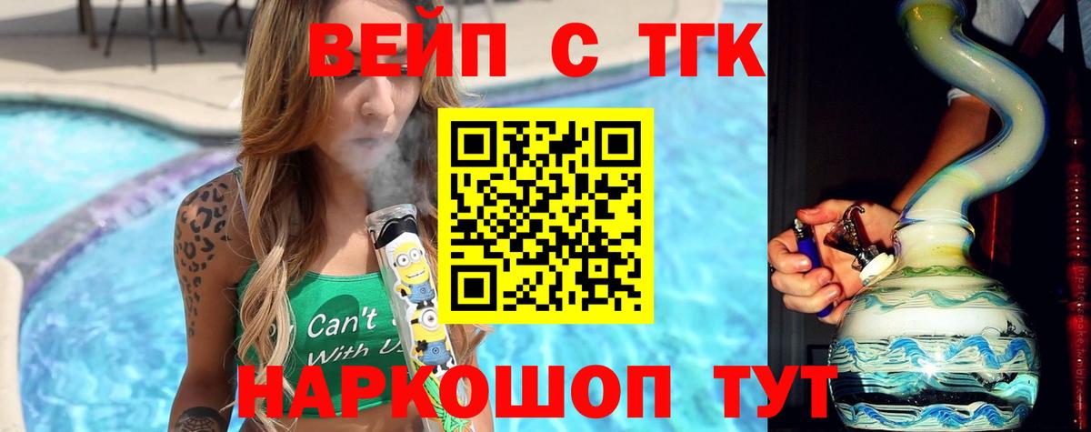 Дистиллят ТГК Wax Кудымкар