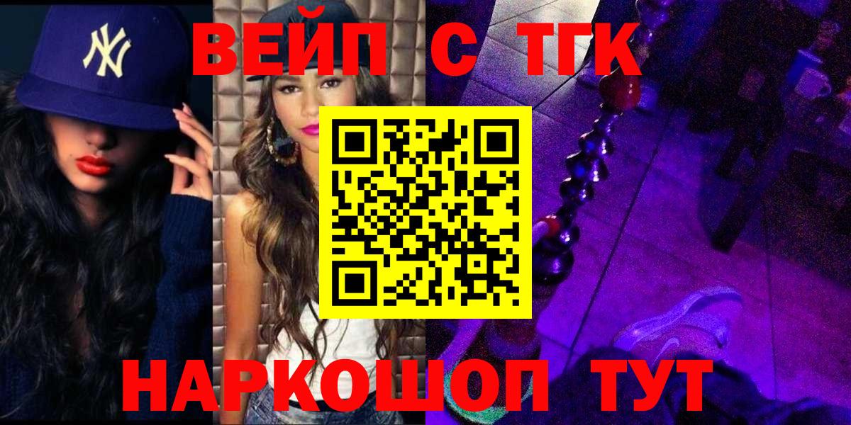 Кудымкар  ТГК вейп  Вход с VPN  ТГК Wax 
